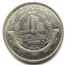20 Rial (Islamic Banking Week)