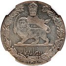 2000 Dinar - Reza Pahlavi (Trial Strike)