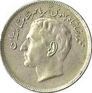 20 Rial - Mohammad Rezā Pahlavī (FAO)