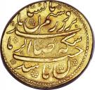 2 Tumân - Āghā Moḥammad Khān (Type B; Tehrān mint)