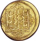 2 Tumân - Āghā Moḥammad Khān (Type B; Tehrān mint)