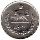 10 Rial - Mohammad Rezā Pahlavī