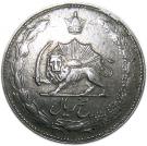 5 Rial - Mohammad Rezā Pahlavī