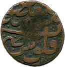 Falus - Anonymous Hammered coinage