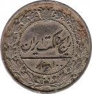 100 Dīnār - Rezā Pahlavī