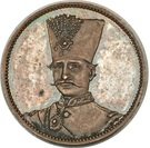 1 Toman - Naser al-Din Qajar (Pattern)