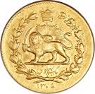 1 Pahlavī - Rezā Pahlavī