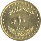 10 Rial (Tomb of Ferdousi)