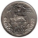20 Rial - Mohammad Rezā Pahlavī (FAO)