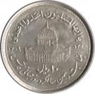 10 Rial (World Jerusalem Day; small type)