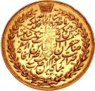 25 Tumân - Nāṣer al-Dīn Qājār (Royal Visit)