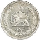 ½ Rial - Rezā Pahlavī