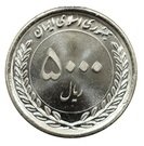 5000 Rial (The 50th anniversary of the Iranian capital market)
