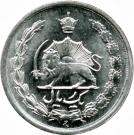 1 Rial - Mohammad Rezā Pahlavī (Pahlavi Rule)