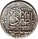 Rial - Fatḥ Alī Qājār (Type CO; Tabrīz mint)