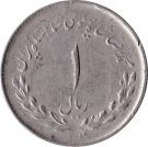 1 Rial - Mohammad Rezā Pahlavī