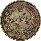 25 Dīnār - Nāṣer al-Dīn Qājār (Pattern issue)