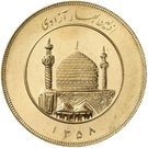 5 Azadi (The first anniversary of revolution)