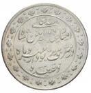 5 Qiran - Naser al-Din Qajar (Golden Jubilee)