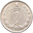1 Rial - Rezā Pahlavī