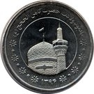 5000 Rial (Samin Alhujaj birth year)