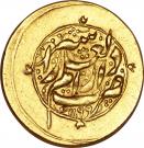 Mohur Ashrafi - Jafar Zand (Type A; Širâz mint)