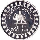 200 Rial - Mohammad Rezā Pahlavī (Imperial Couple)