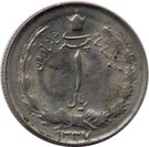 1 Rial - Mohammad Rezā Pahlavī