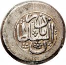 1 Rial - Nader Afshar (Type C; Mashhad mint)