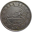 50 Dīnār - Moẓaffar od-Dīn Qājār