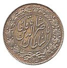2000 Dinar - Naser al-Din Qajar (pattern issue)