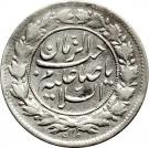 1 Shahi - Ahmad Qājār