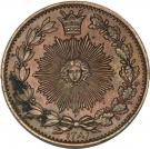25 Dīnār - Nāṣer al-Dīn Qājār (Pattern issue)