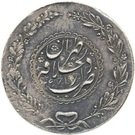 5 Qiran - Naser al-Din Qajar
