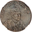 2000 Dinar - Reza Pahlavi (Trial Strike)