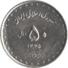 50 Rial