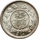 ¼ Qiran - Ahmad Qājār
