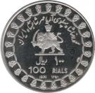 100 Rial - Mohammad Rezā Pahlavī (Persepolis)
