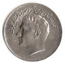 10 Rial - Mohammad Rezā Pahlavī (FAO)