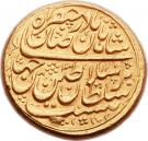 Mohur Ashrafi - Nader Afshar (Type D; Esfāhān mint)