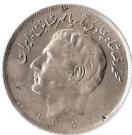 20 Rial - Mohammad Rezā Pahlavī