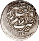Rupee - Jafar Zand (Type A; Širâz mint)