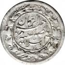 1 Shahi - Ahmad Qājār
