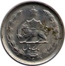 1 Rial - Mohammad Rezā Pahlavī