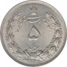 5 Rial - Rezā Pahlavī