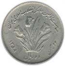 10 Rial (Revolution)