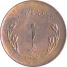 1 Rial (World Jerusalem Day)