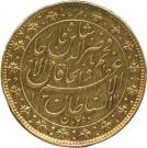 10 Tumân - Nāṣer al-Dīn Qājār