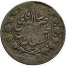 2 Qiran - Nāṣer al-Dīn Qājār