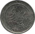 5000 Rial (Central Bank)